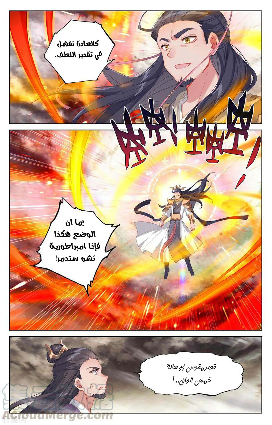 Read Dragon Prince Yuan AR Manga Online