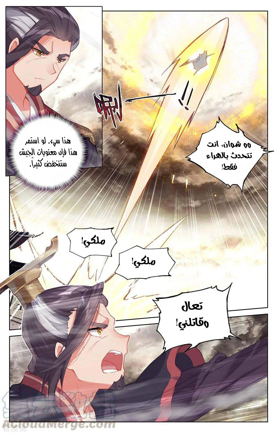 Read Dragon Prince Yuan AR Manga Online