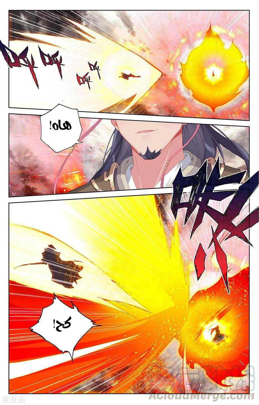 Read Dragon Prince Yuan AR Manga Online