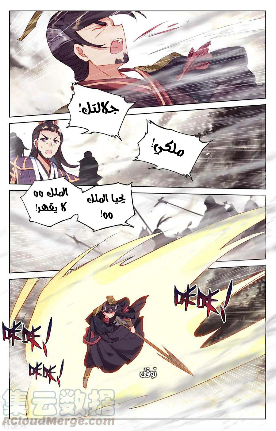 Read Dragon Prince Yuan AR Manga Online