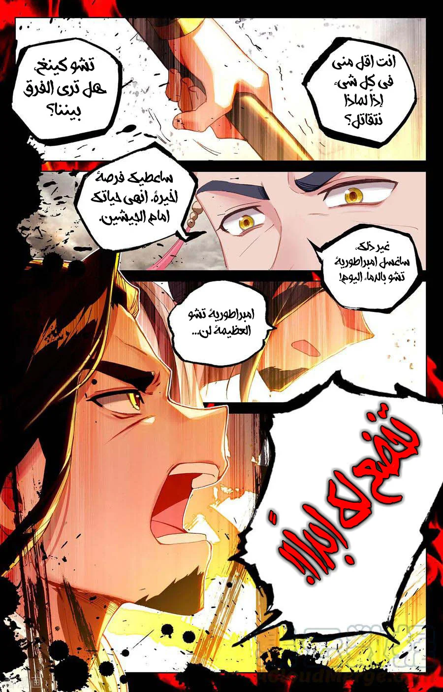 Read Dragon Prince Yuan AR Manga Online