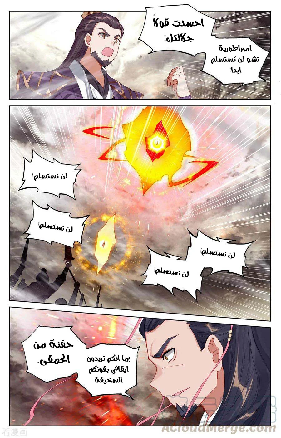 Read Dragon Prince Yuan AR Manga Online