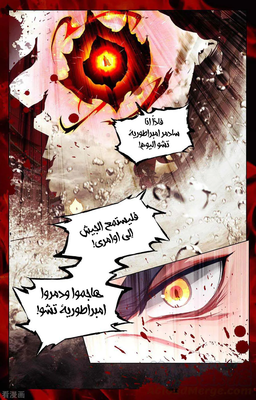Read Dragon Prince Yuan AR Manga Online