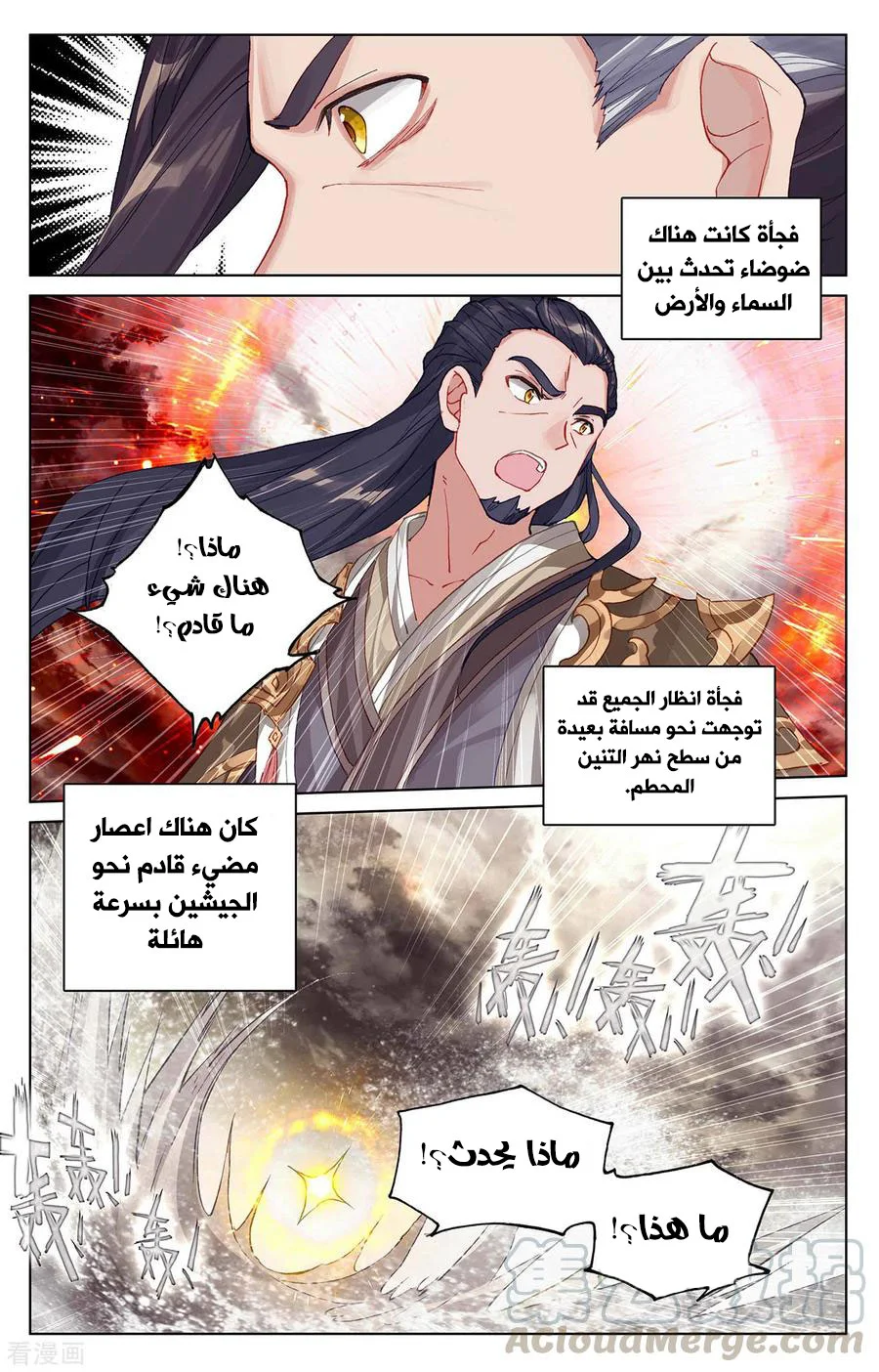 Read Dragon Prince Yuan AR Manga Online