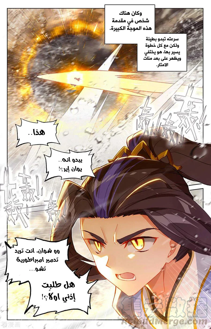 Read Dragon Prince Yuan AR Manga Online