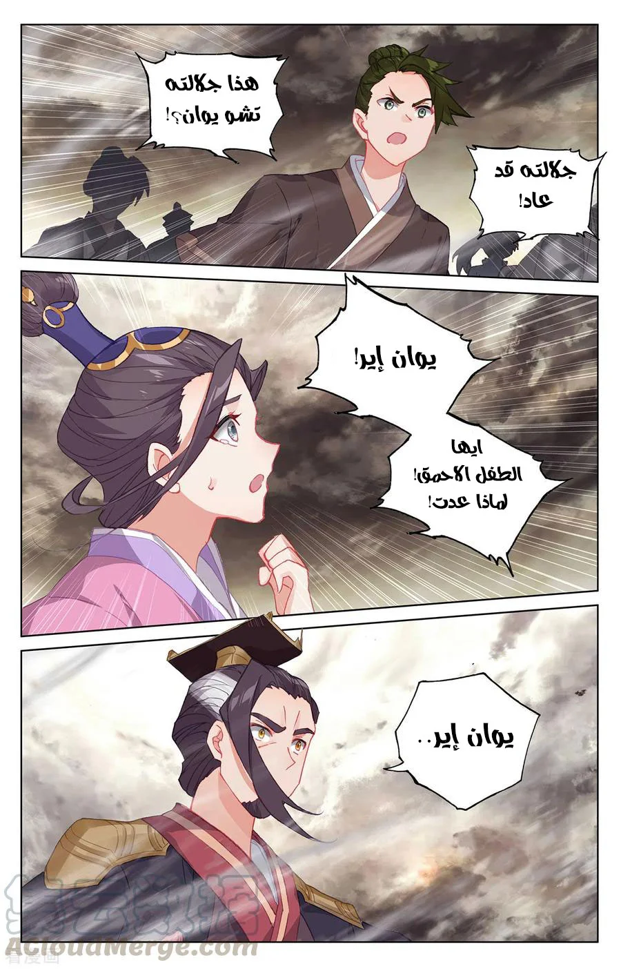 Read Dragon Prince Yuan AR Manga Online