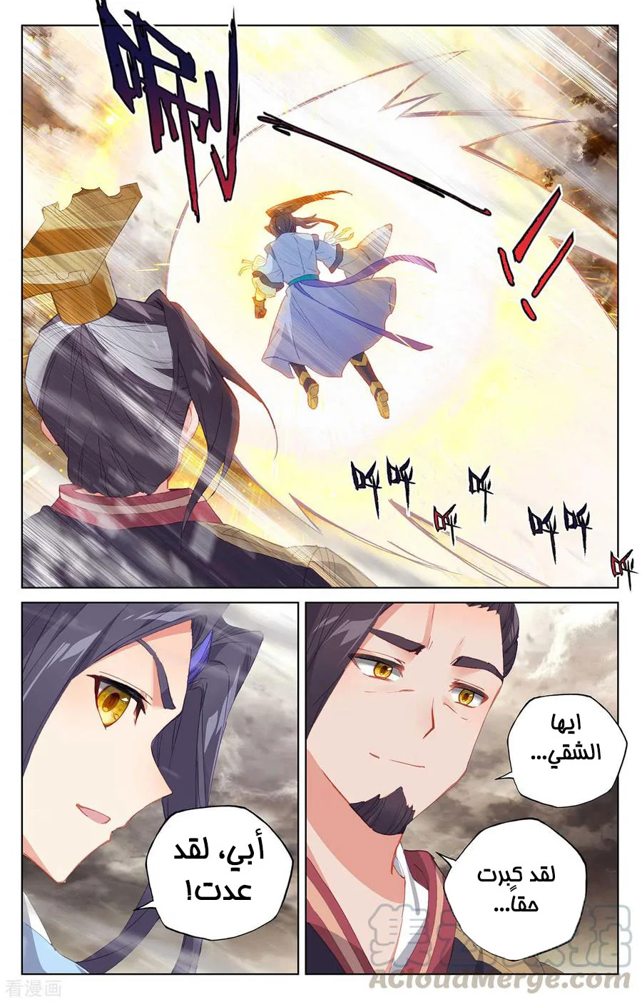 Read Dragon Prince Yuan AR Manga Online