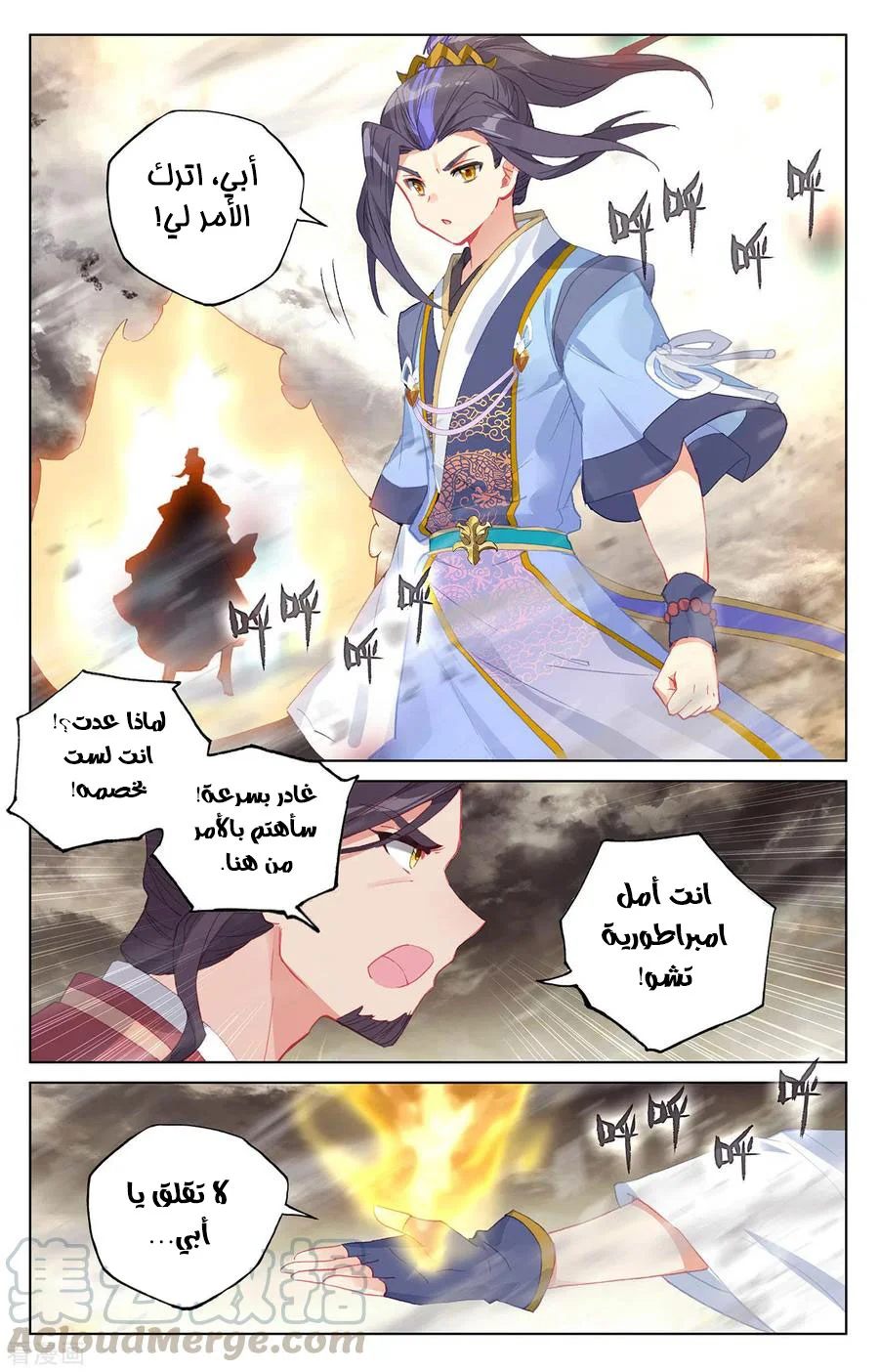 Read Dragon Prince Yuan AR Manga Online