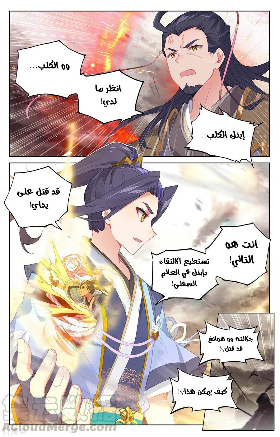 Read Dragon Prince Yuan AR Manga Online
