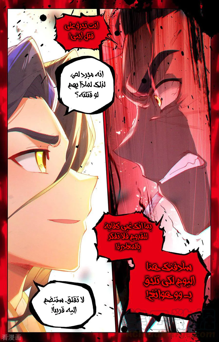 Read Dragon Prince Yuan AR Manga Online