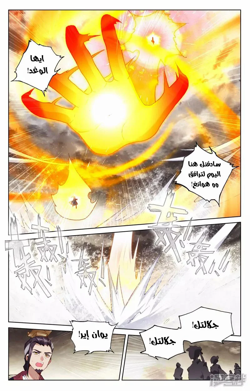 Read Dragon Prince Yuan AR Manga Online