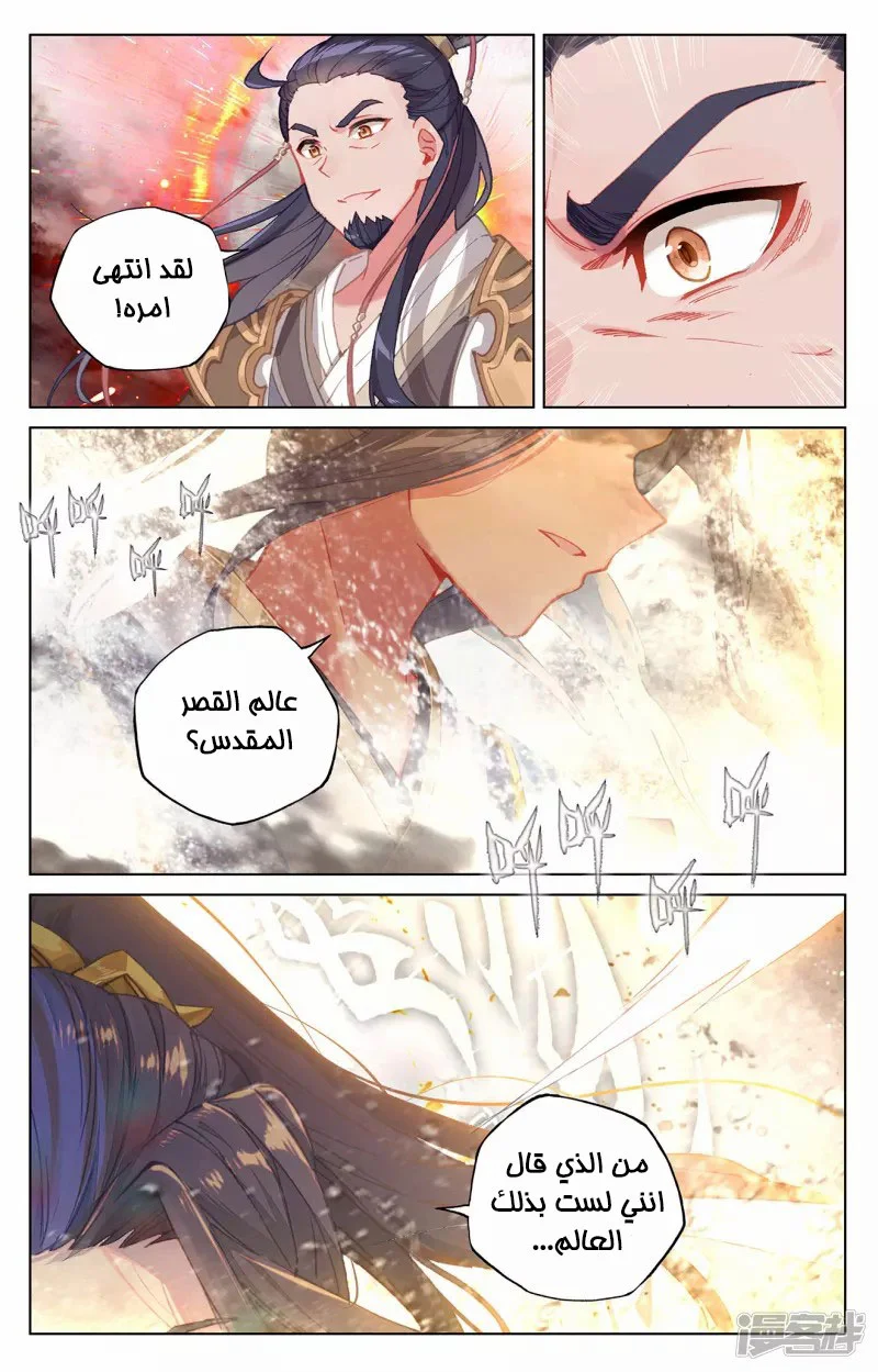 Read Dragon Prince Yuan AR Manga Online