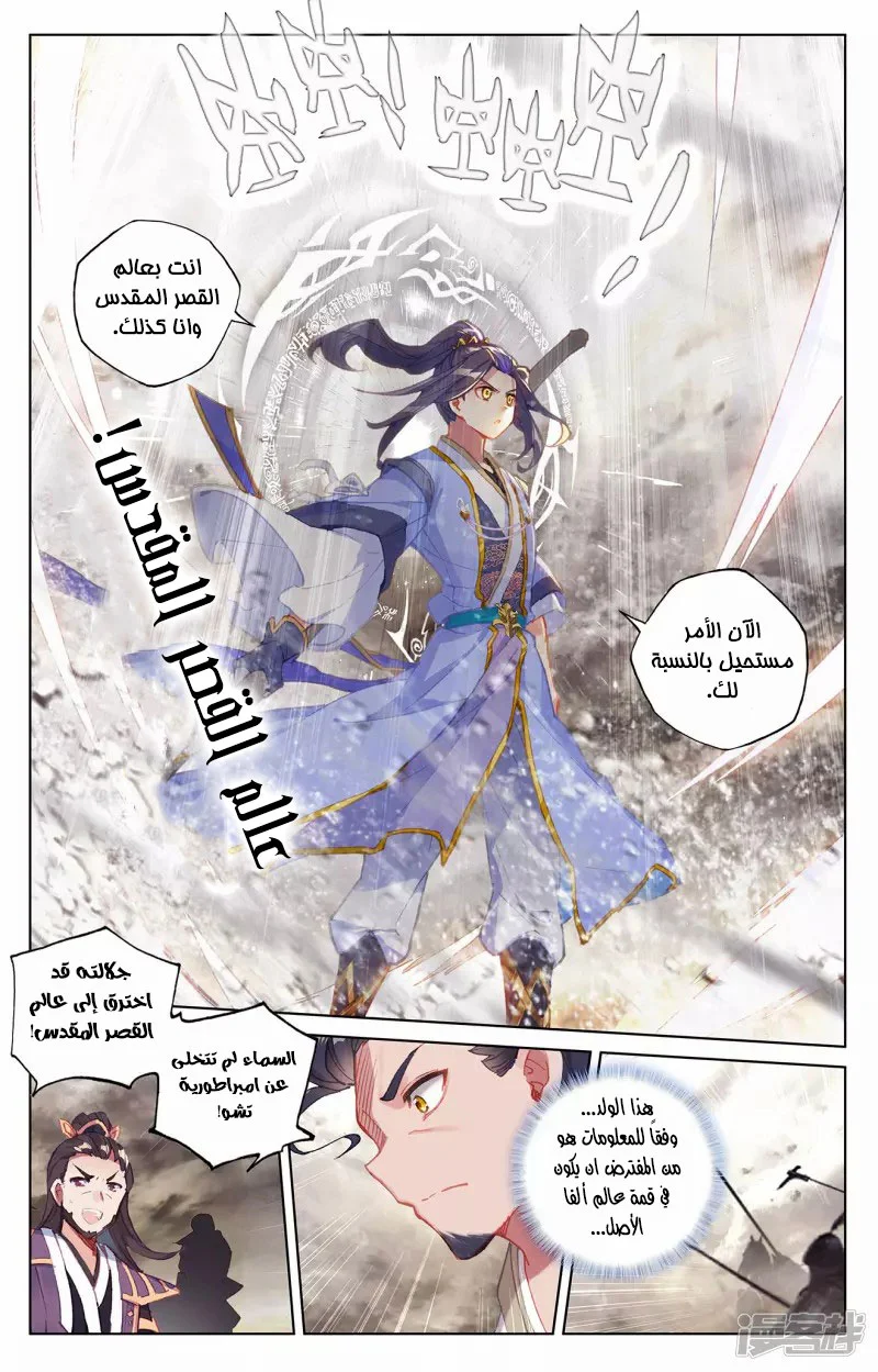 Read Dragon Prince Yuan AR Manga Online