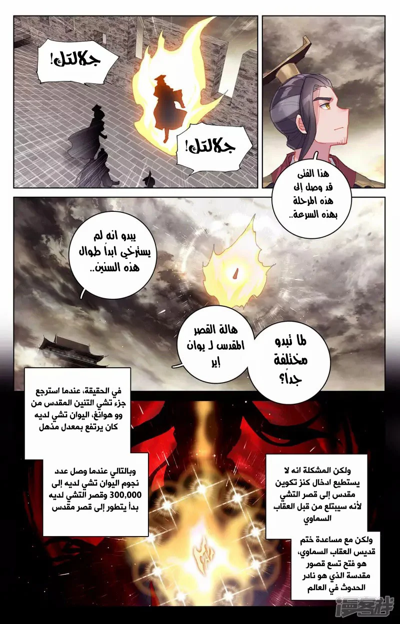 Read Dragon Prince Yuan AR Manga Online