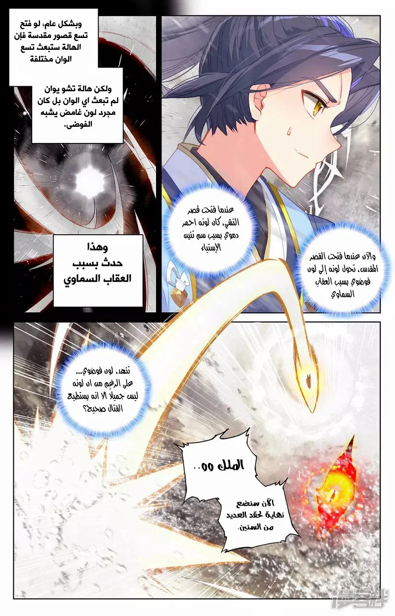 Read Dragon Prince Yuan AR Manga Online