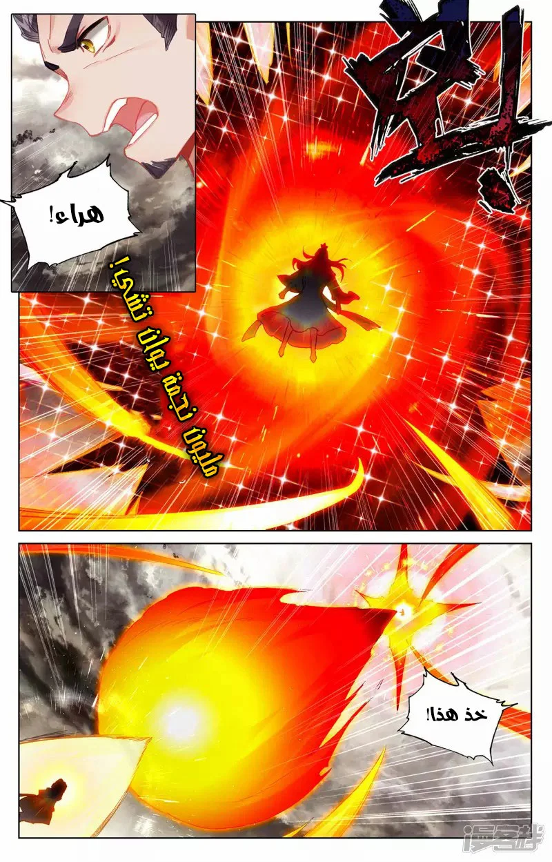 Read Dragon Prince Yuan AR Manga Online