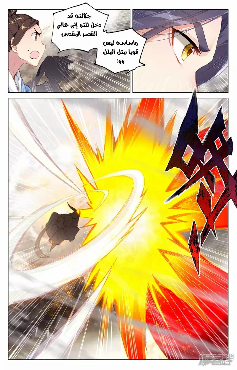 Read Dragon Prince Yuan AR Manga Online