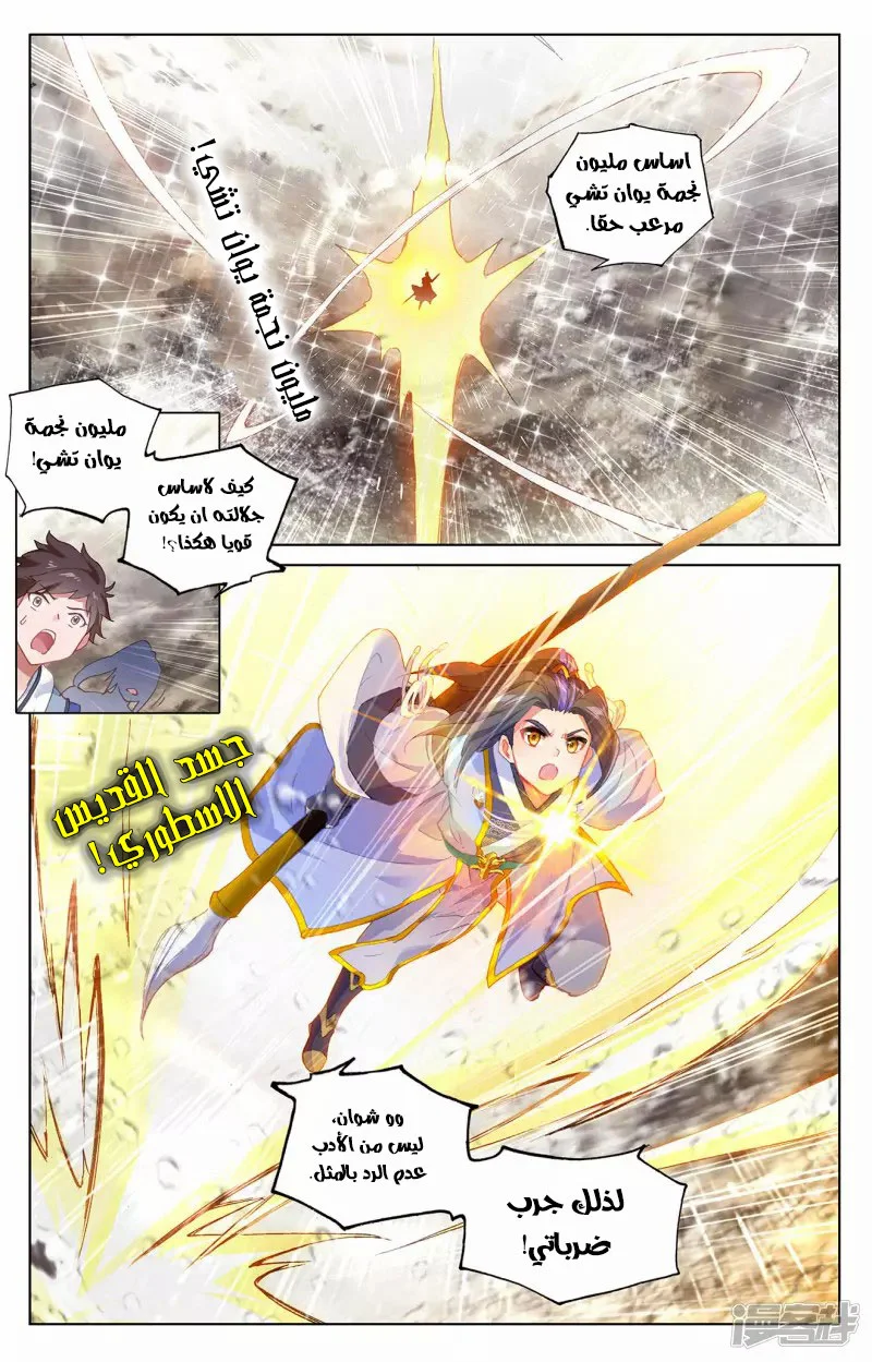 Read Dragon Prince Yuan AR Manga Online