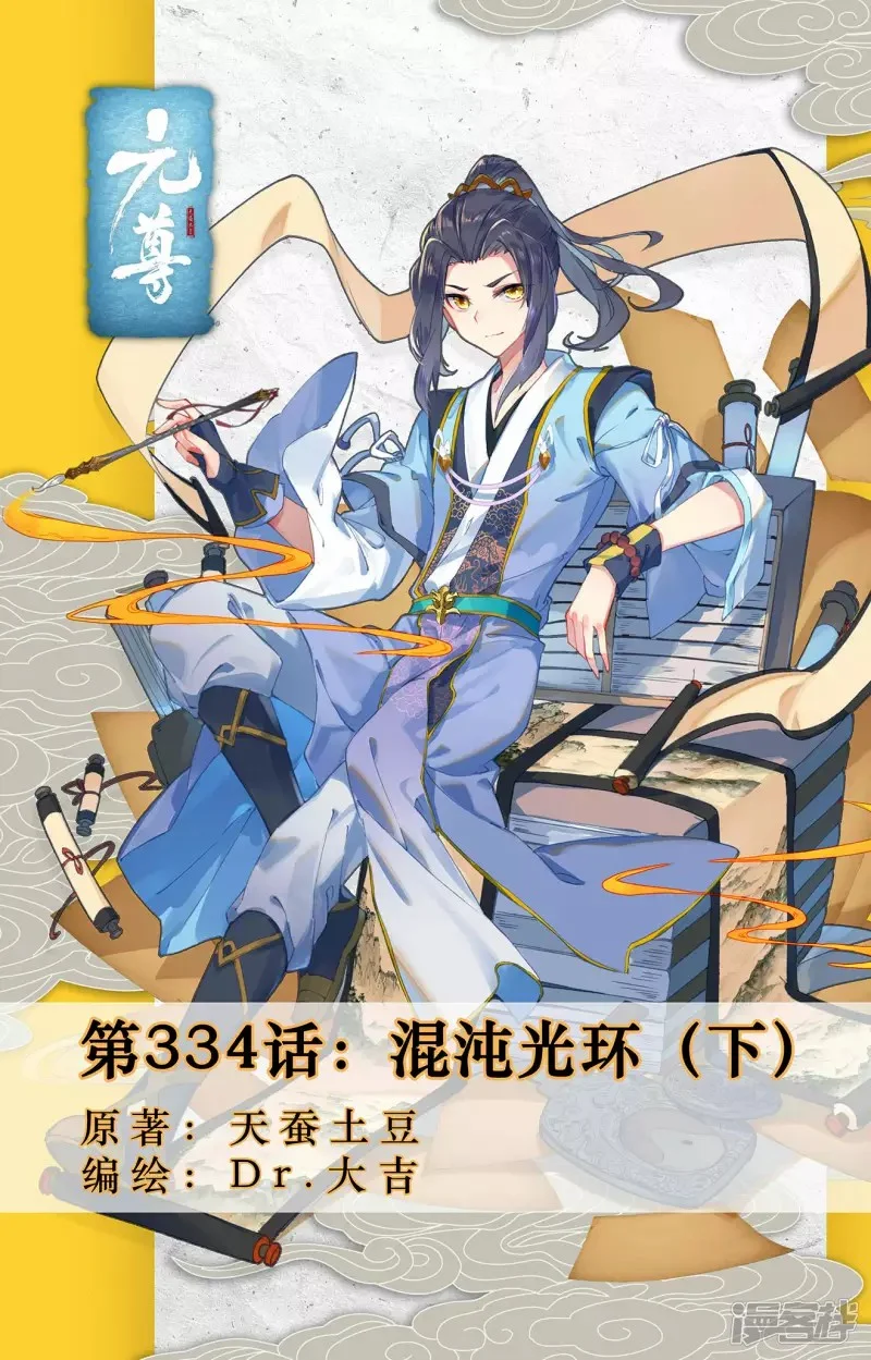Read Dragon Prince Yuan AR Manga Online