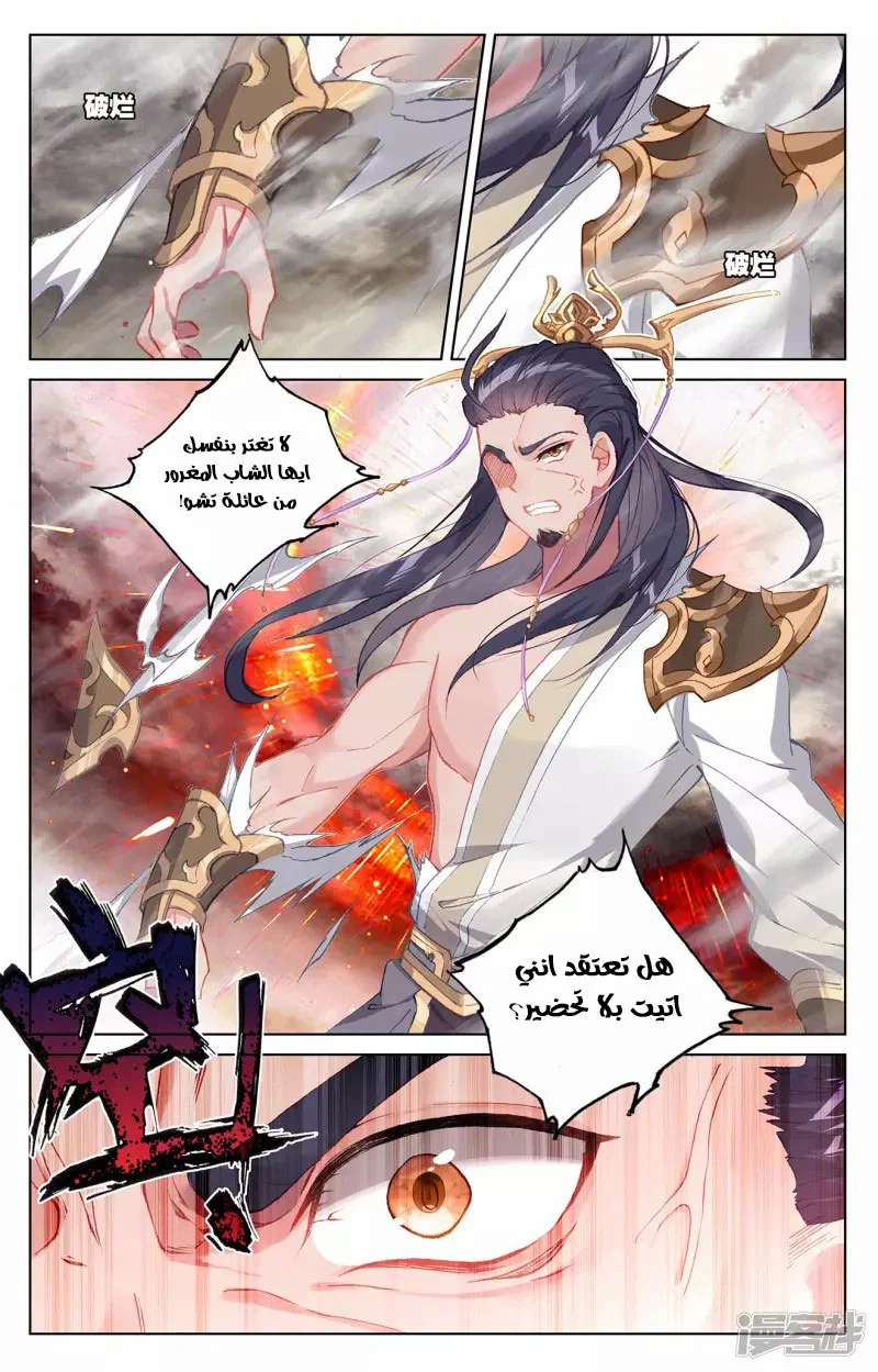 Read Dragon Prince Yuan AR Manga Online
