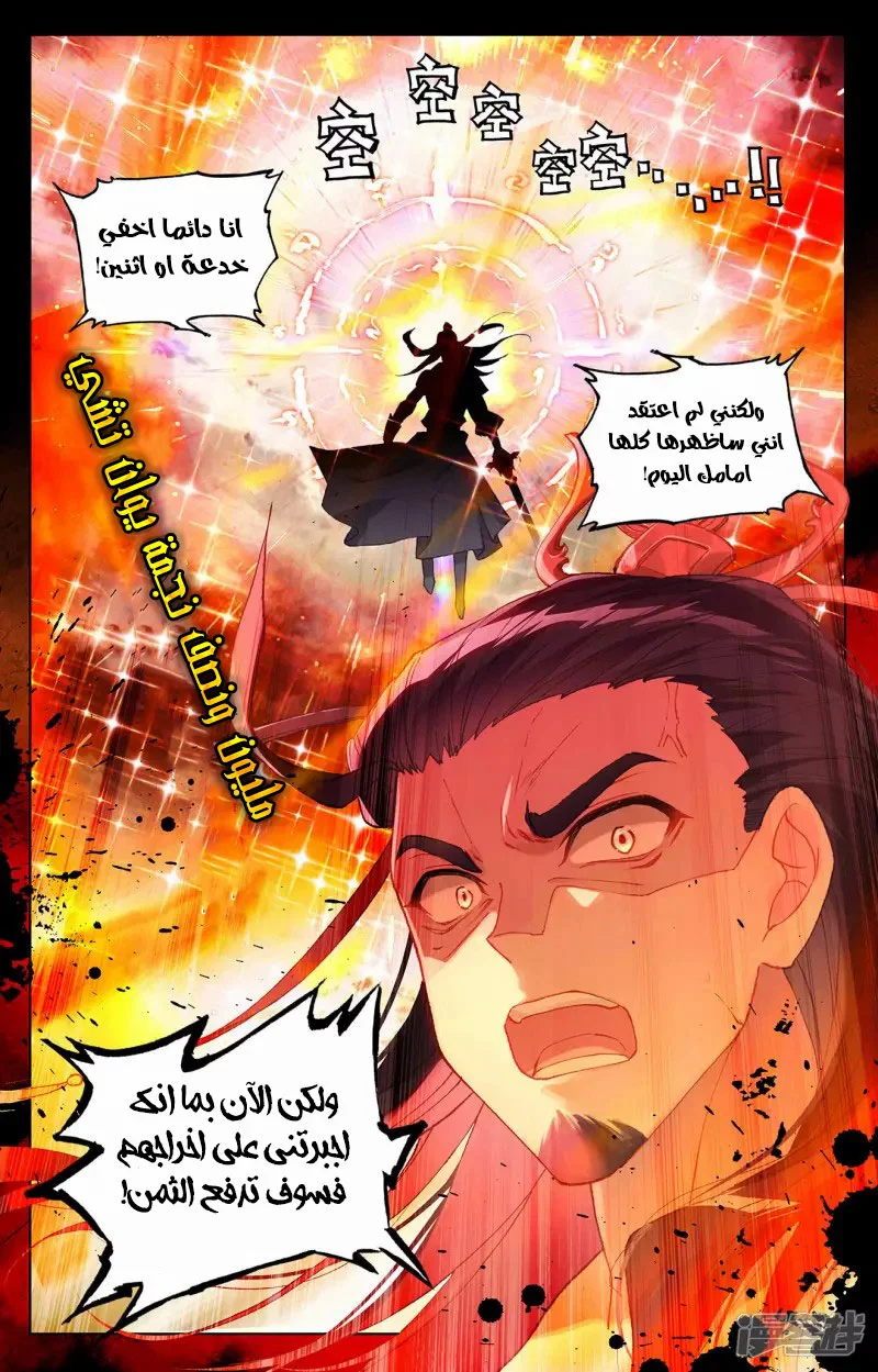 Read Dragon Prince Yuan AR Manga Online