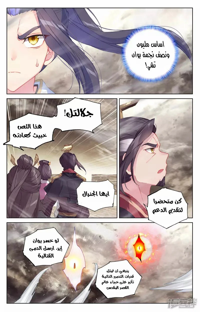 Read Dragon Prince Yuan AR Manga Online