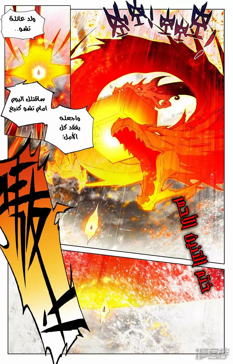 Read Dragon Prince Yuan AR Manga Online