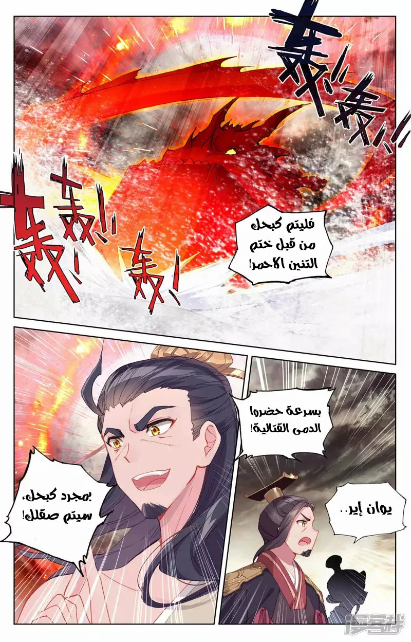Read Dragon Prince Yuan AR Manga Online