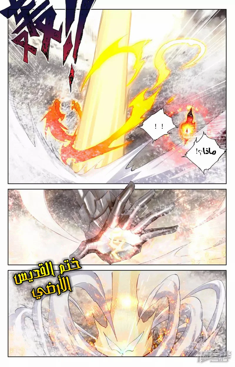 Read Dragon Prince Yuan AR Manga Online