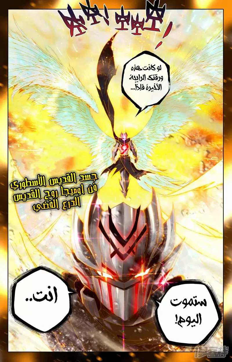 Read Dragon Prince Yuan AR Manga Online