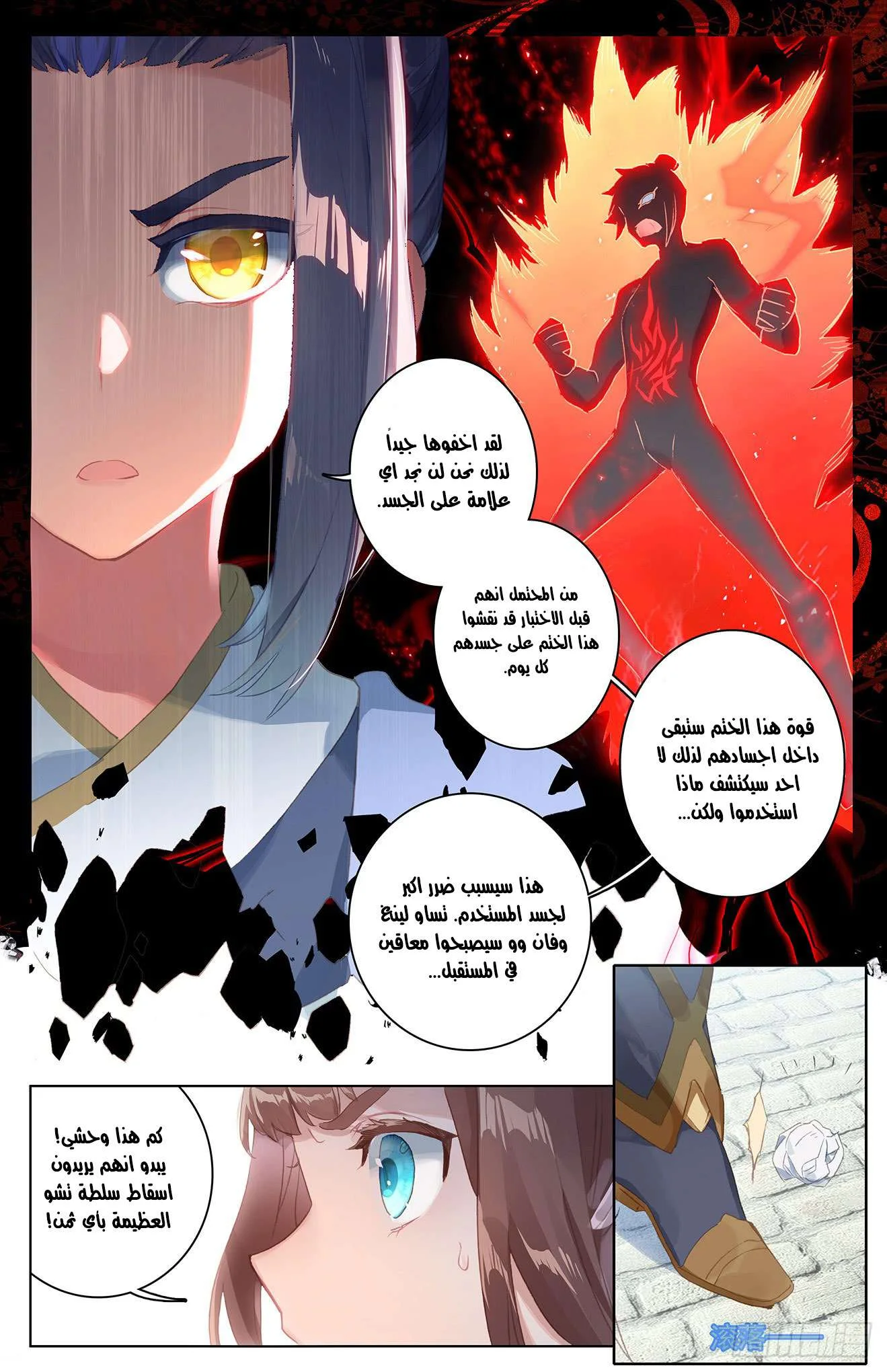 Read Dragon Prince Yuan AR Manga Online