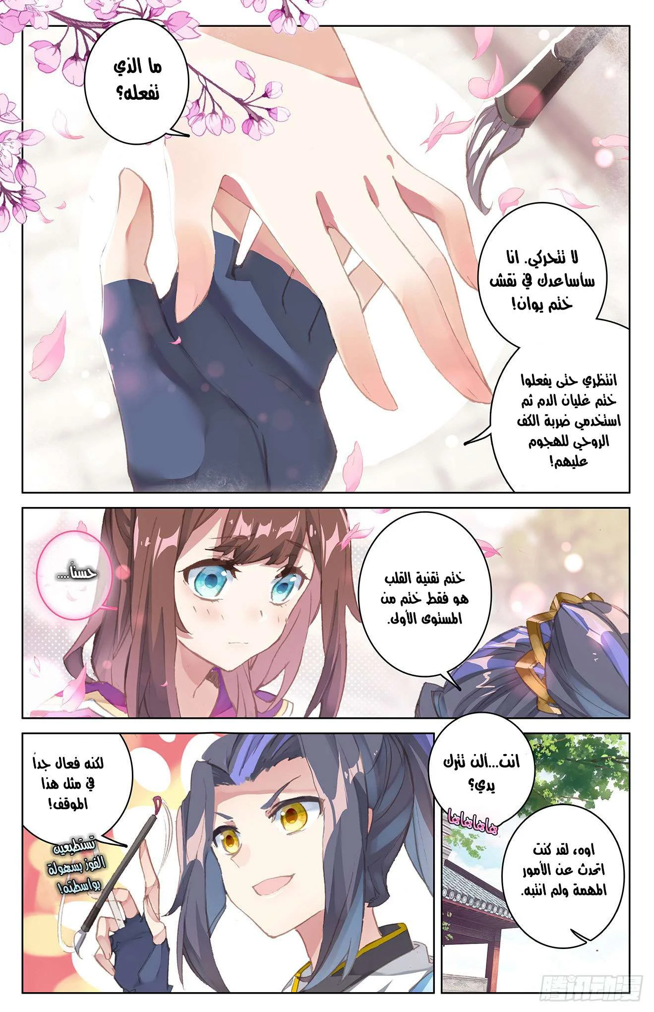 Read Dragon Prince Yuan AR Manga Online