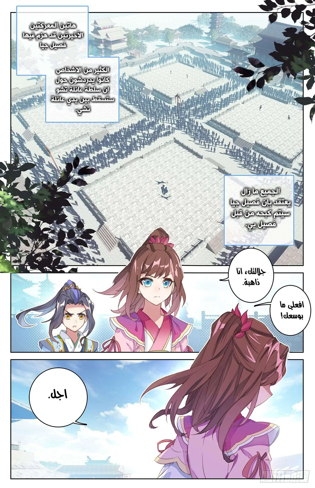 Read Dragon Prince Yuan AR Manga Online