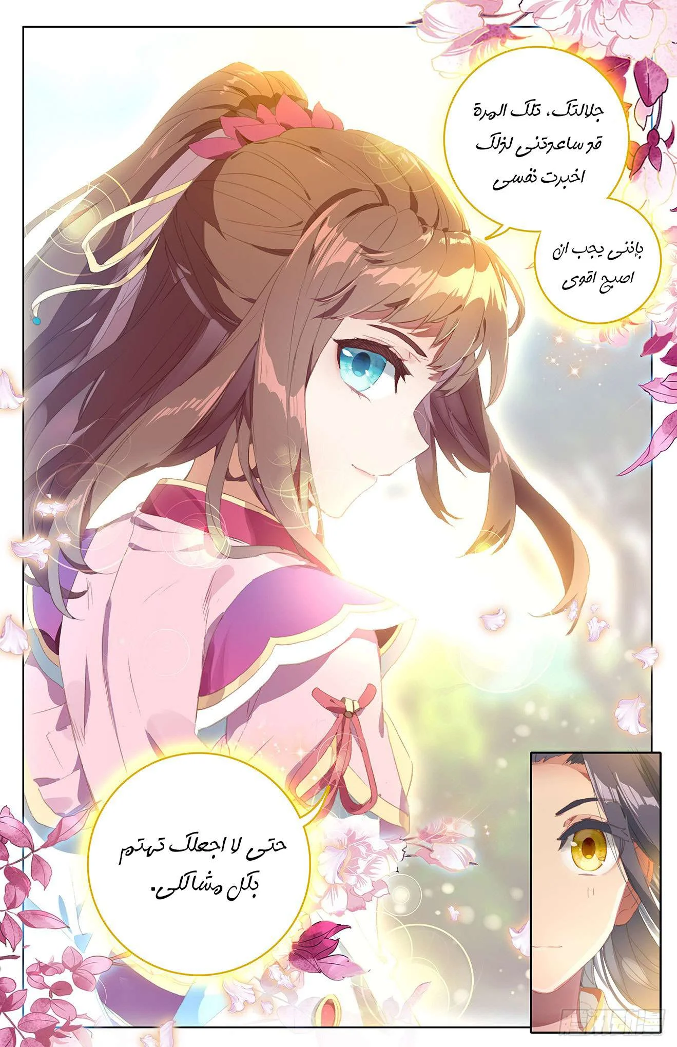 Read Dragon Prince Yuan AR Manga Online