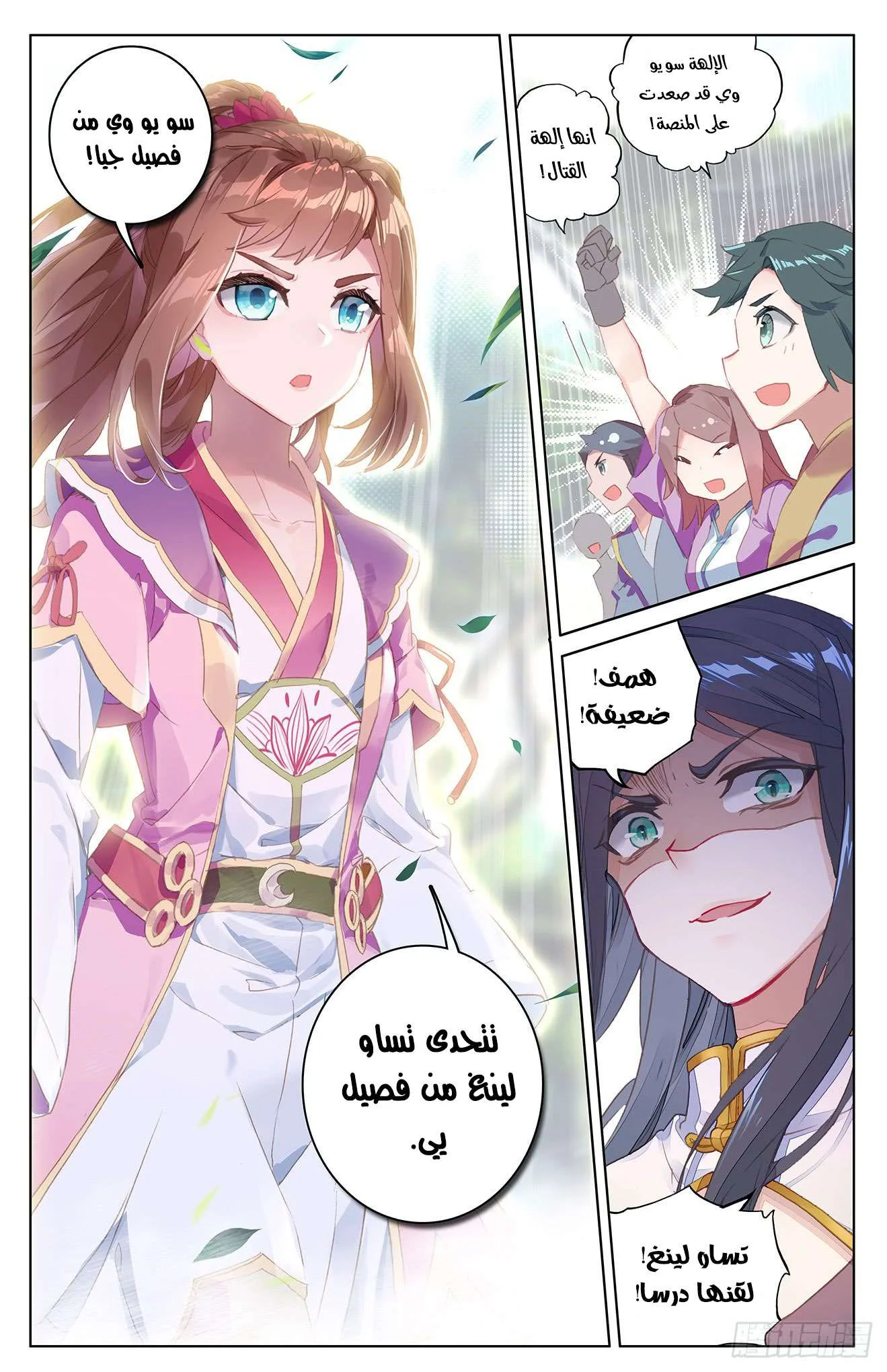 Read Dragon Prince Yuan AR Manga Online