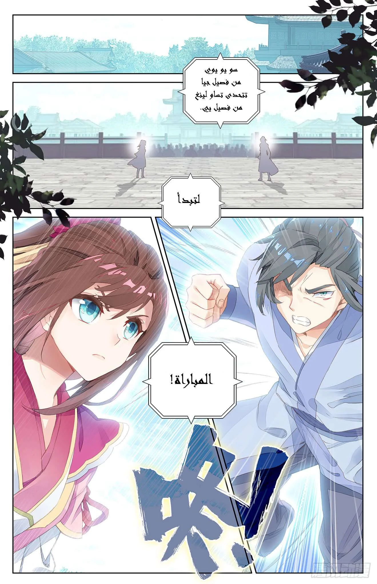 Read Dragon Prince Yuan AR Manga Online