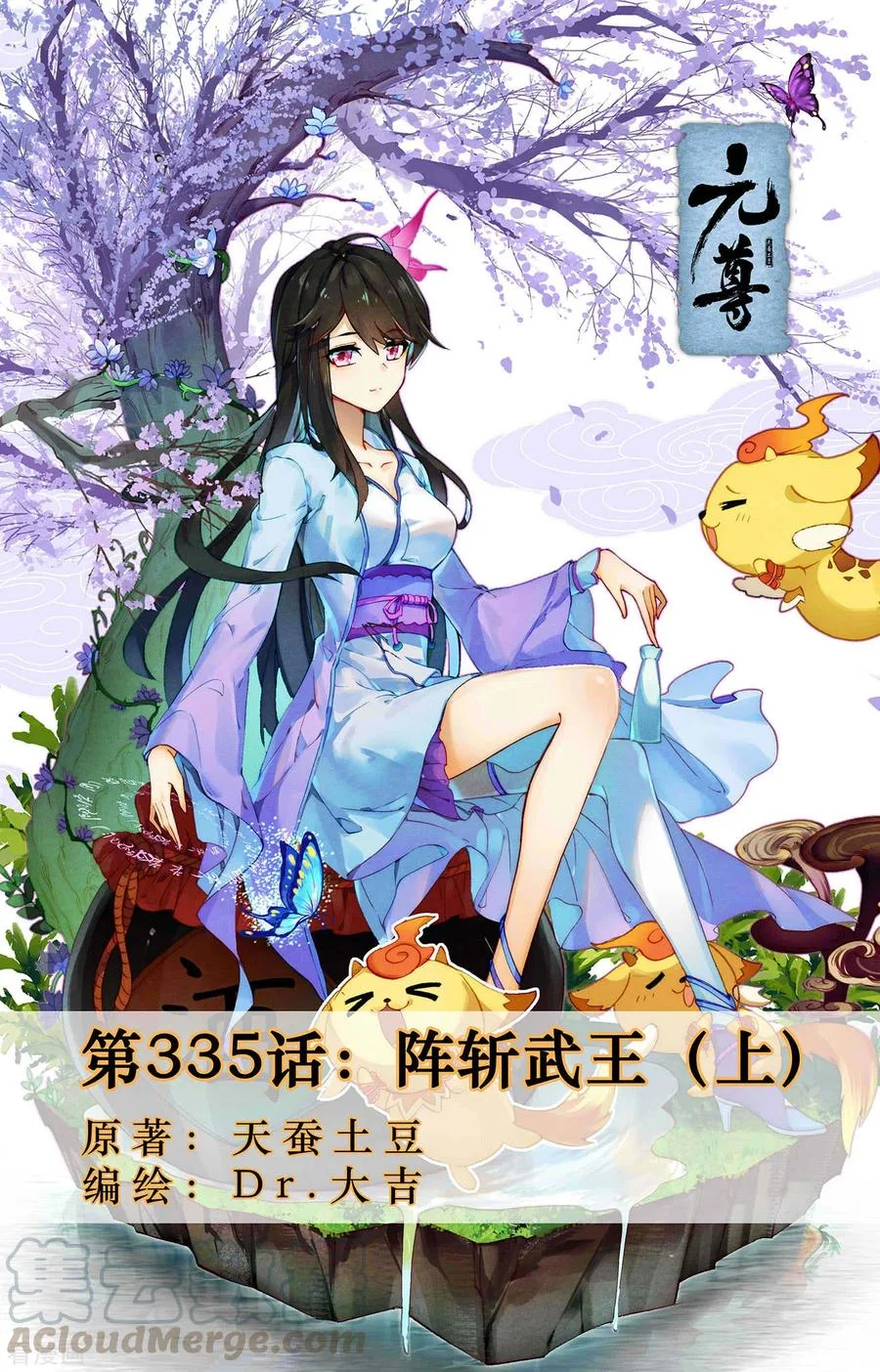 Read Dragon Prince Yuan AR Manga Online