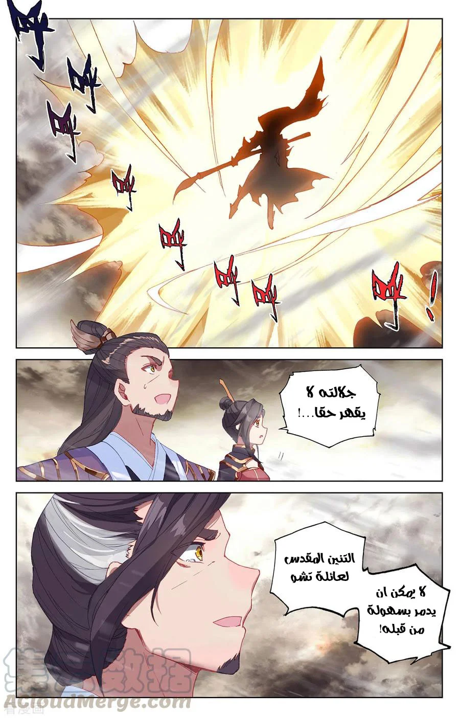 Read Dragon Prince Yuan AR Manga Online