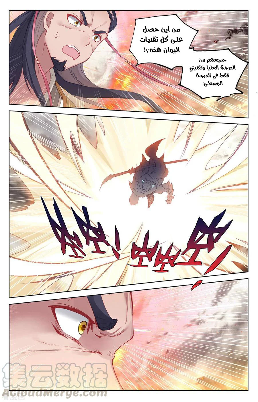 Read Dragon Prince Yuan AR Manga Online