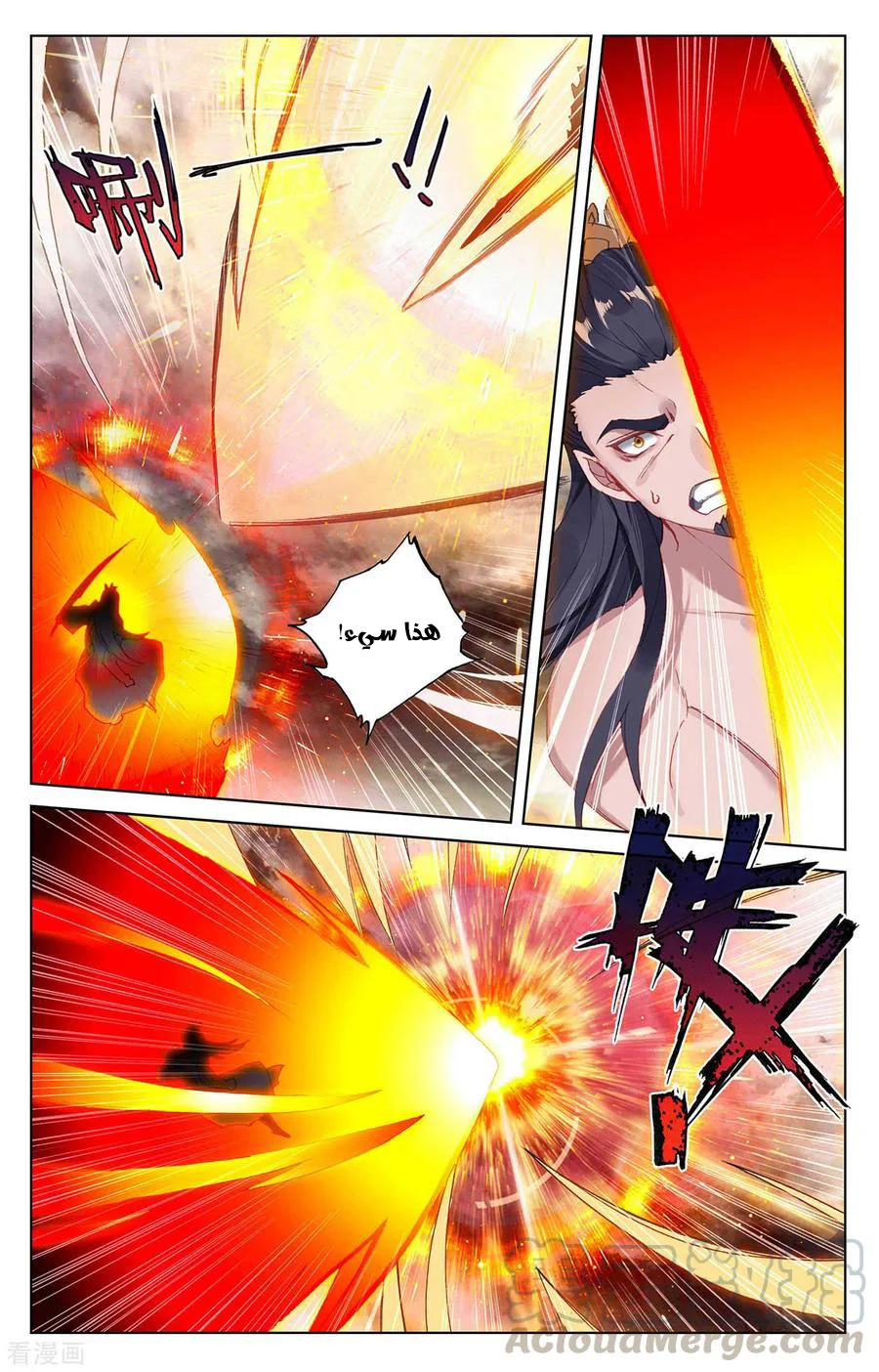 Read Dragon Prince Yuan AR Manga Online