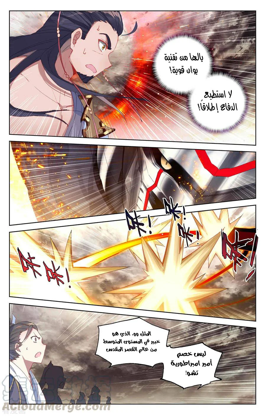 Read Dragon Prince Yuan AR Manga Online