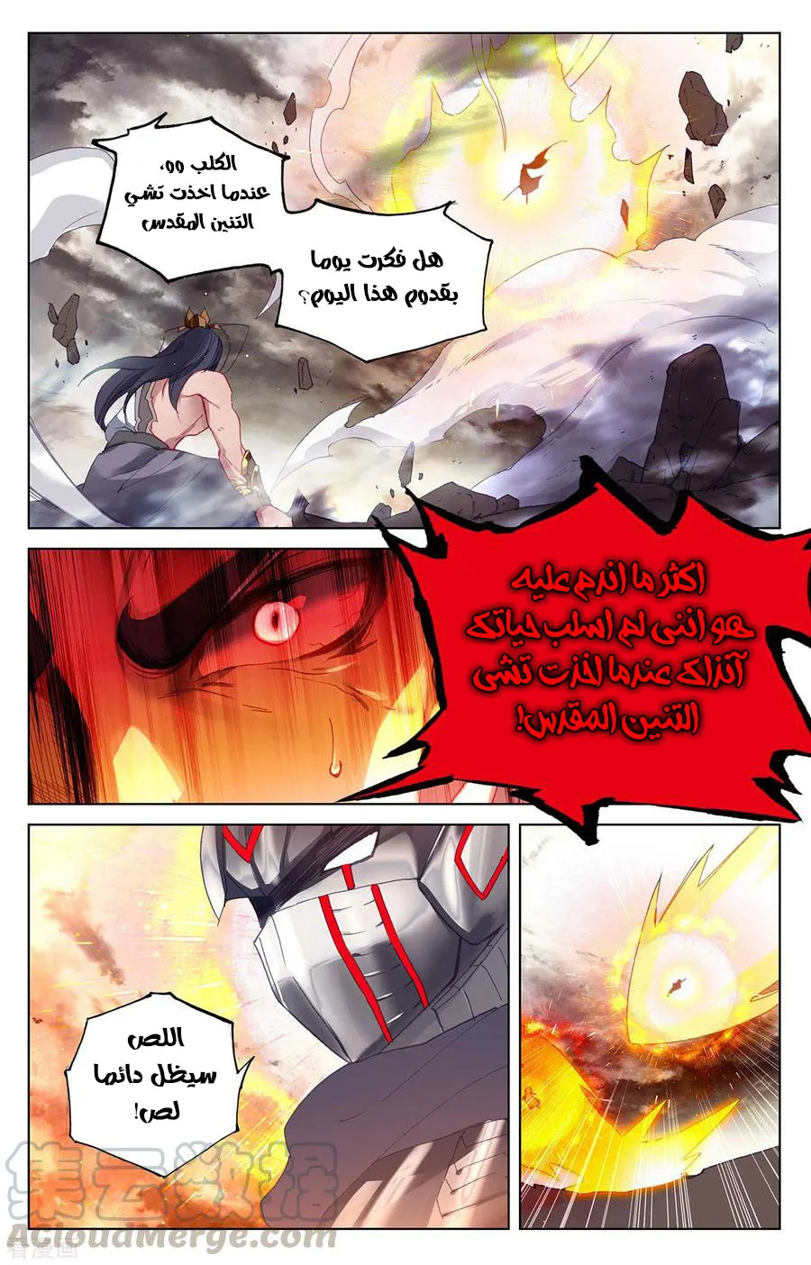 Read Dragon Prince Yuan AR Manga Online