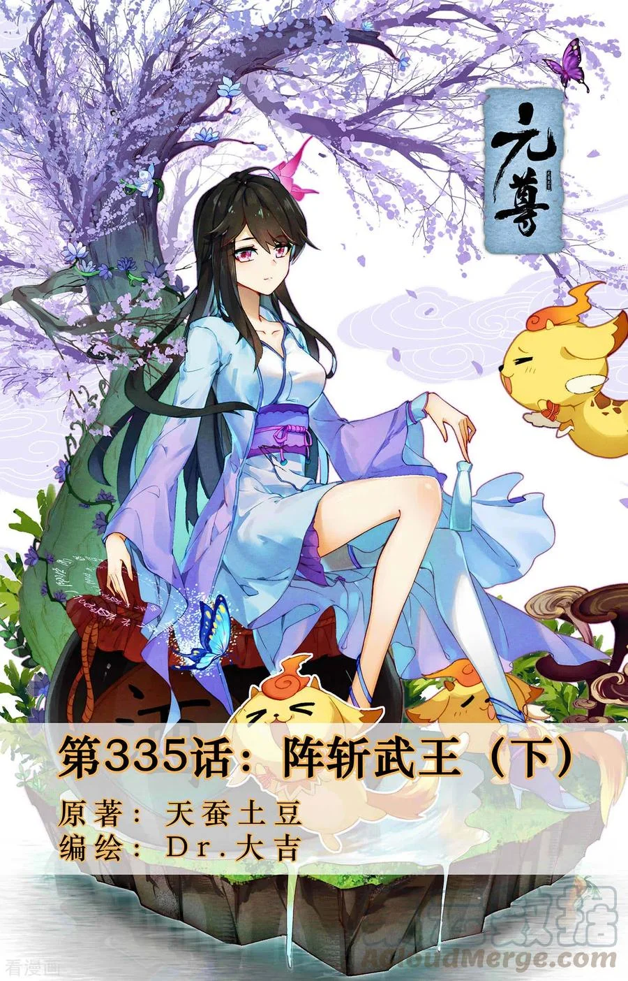 Read Dragon Prince Yuan AR Manga Online