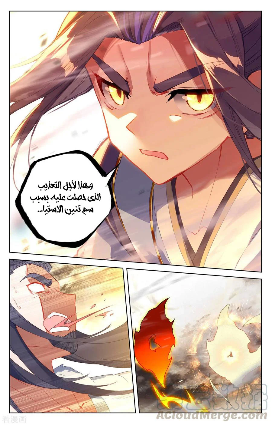 Read Dragon Prince Yuan AR Manga Online