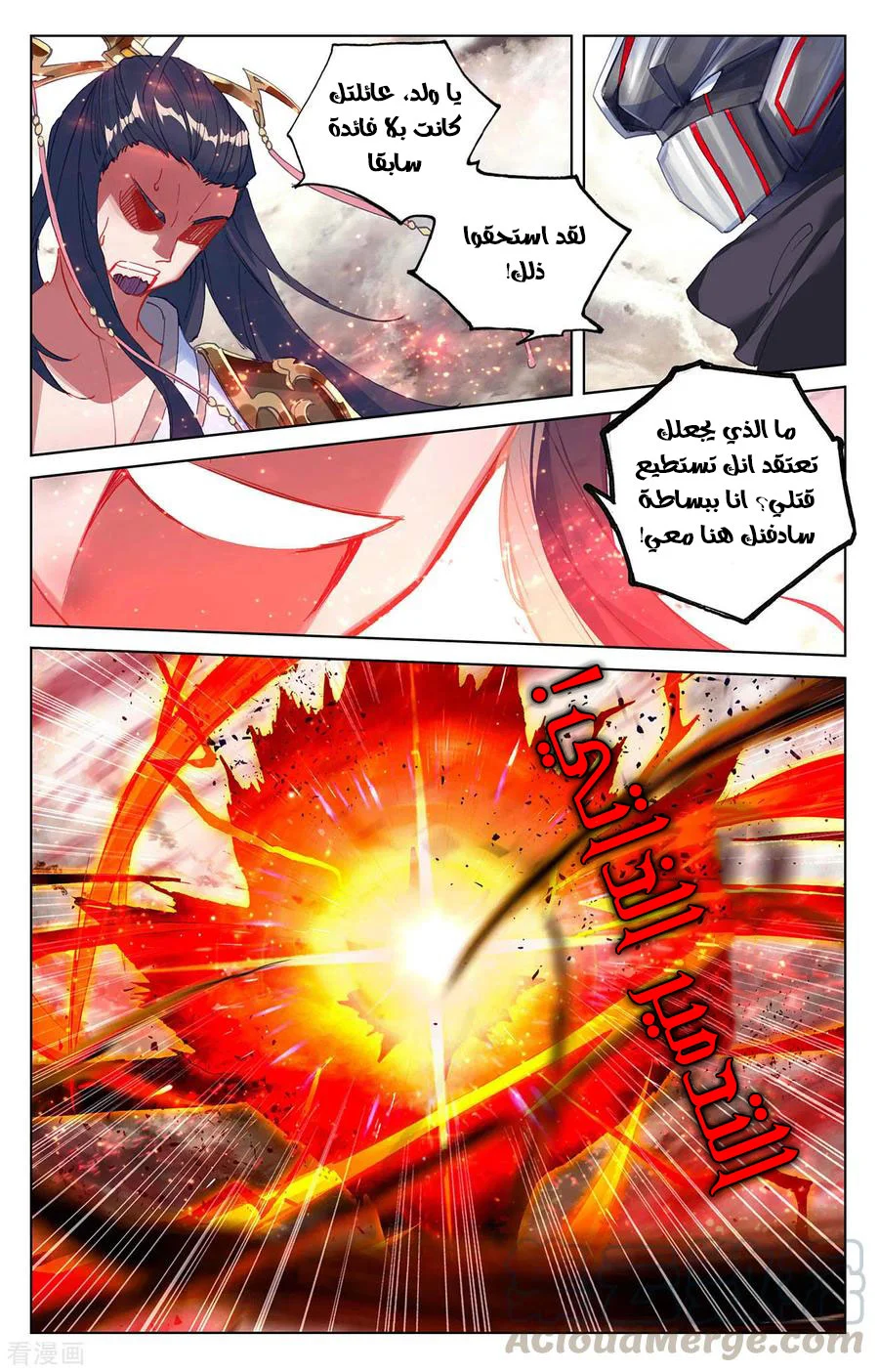 Read Dragon Prince Yuan AR Manga Online