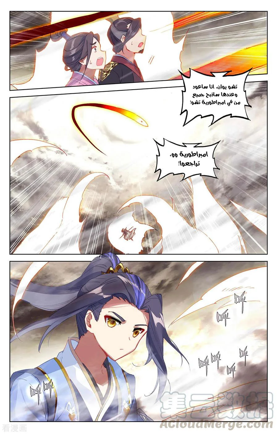 Read Dragon Prince Yuan AR Manga Online