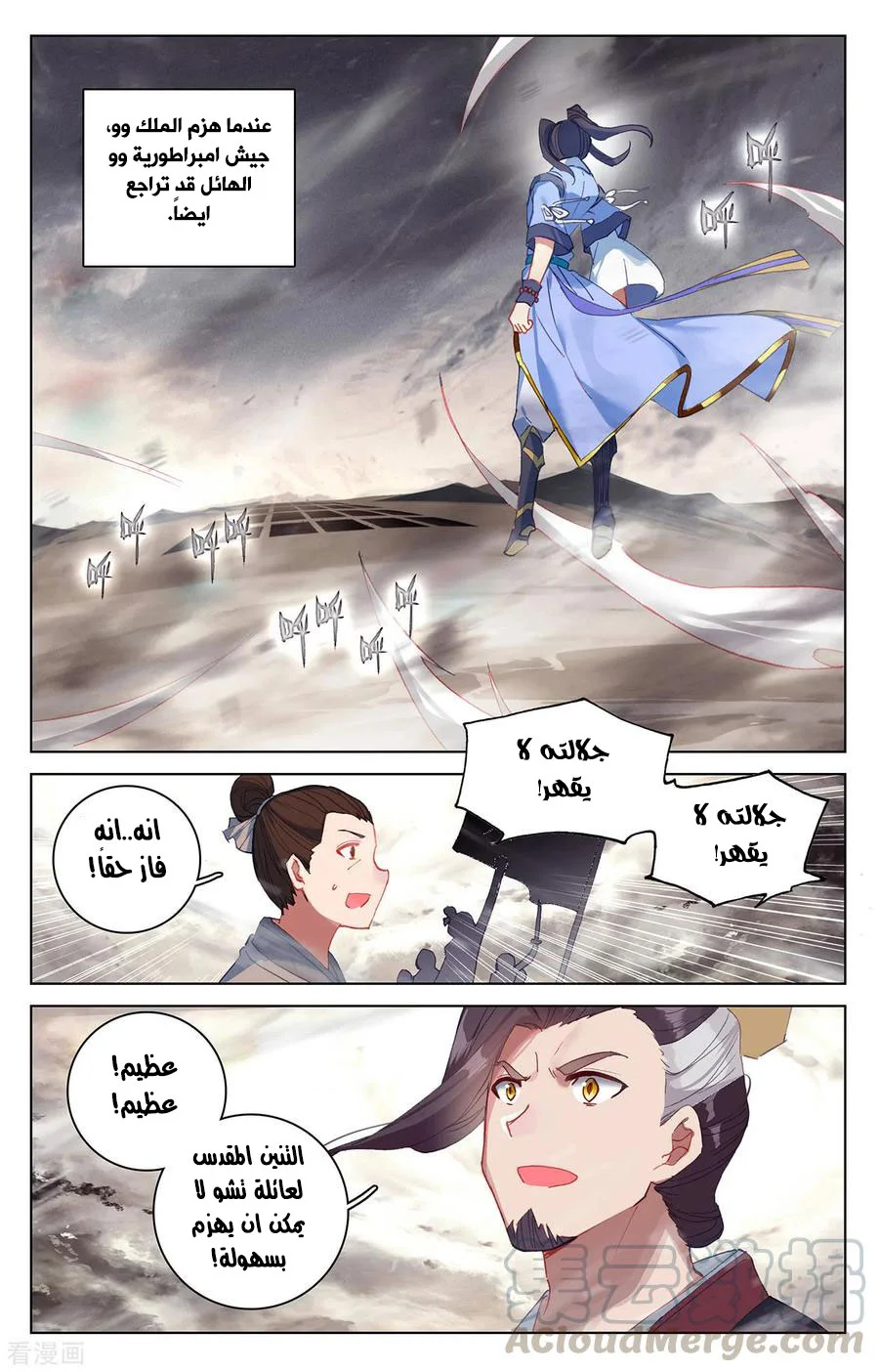 Read Dragon Prince Yuan AR Manga Online