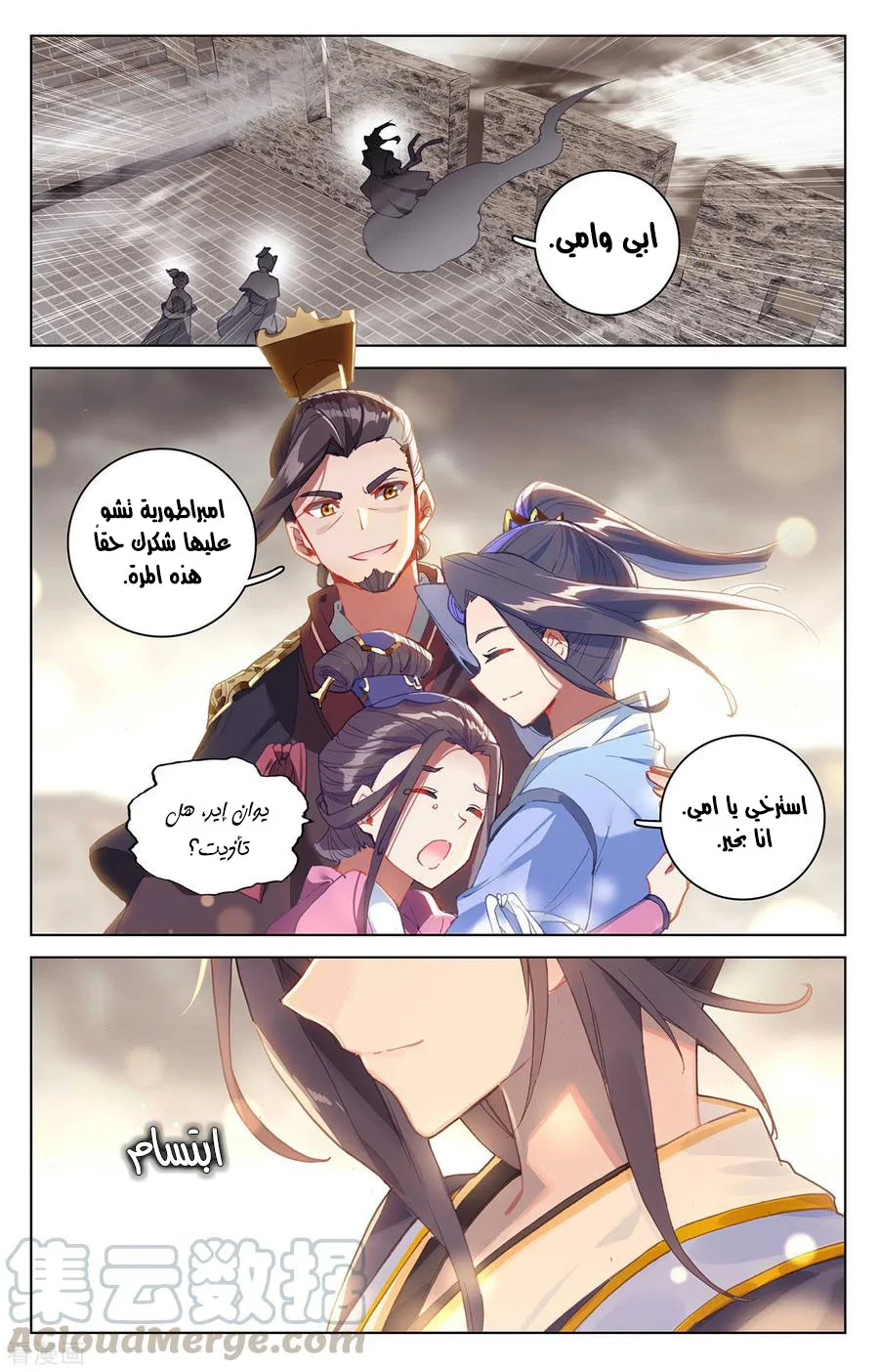 Read Dragon Prince Yuan AR Manga Online