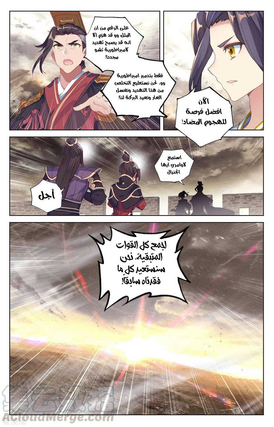 Read Dragon Prince Yuan AR Manga Online