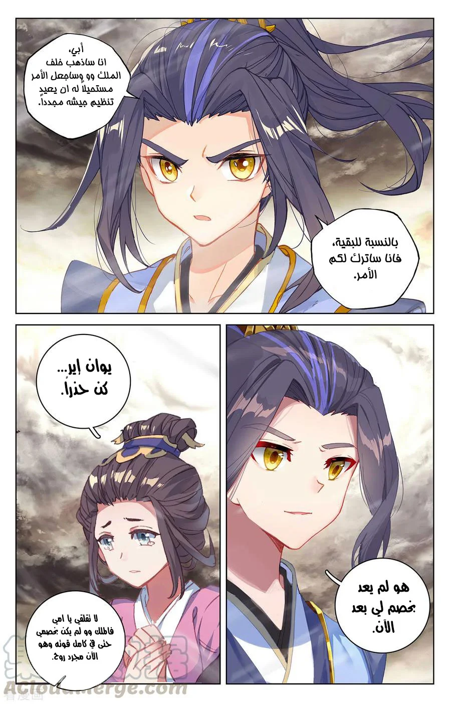 Read Dragon Prince Yuan AR Manga Online